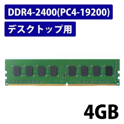 ddr4 4gbのおすすめ人気商品一覧 通販 - Yahoo!ショッピング