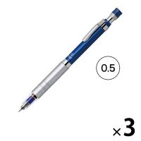 シャープペン デルガードタイプLx 0.5mm ブルー P-MA86-BL ゼブラ 3本 | LOHACO by アスクル
