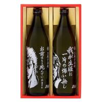 北斗の拳 芋焼酎ケンシロウ・ラオウセット 900ml 1箱（2本入） | LOHACO by アスクル