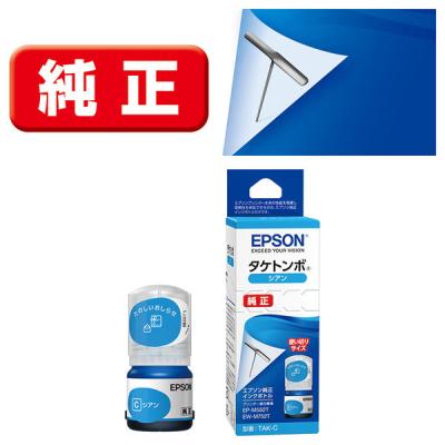 エプソンインク タケトンボ（詰め替えインク）｜インクカートリッジ