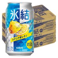 レモンサワー チューハイ 氷結 シチリア産レモン 350ml 2ケース (48本) 送料無料 | LOHACO by アスクル