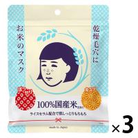 毛穴撫子 お米のマスク 10枚入×3袋　石澤研究所 | LOHACO by アスクル