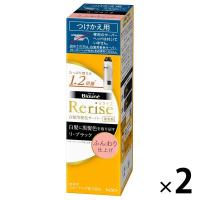 リライズ 白髪用髪色サーバー リ・ブラック ふんわり仕上げ 付け替え専用 190g 2個 花王 | LOHACO by アスクル