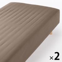無印良品 再生ポリエステル 乾きやすい ボックスシーツ SD 120×200×18-28cm用 ブラウン 2枚 良品計画 | LOHACO by アスクル