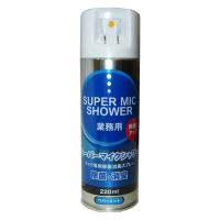 マイク専用除菌・消毒スプレー スーパーマイクシャワー 220mL ペパーミントの香り 1セット（3本） パインクリエイト | LOHACO by アスクル