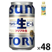 （数量限定）（おまけ付き）ビール サントリー 生ビール 350ml 缶 2箱（48本+キャノーラ油2本） | LOHACO by アスクル
