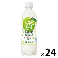 アサヒ飲料 カルピスソーダ 香る青りんご 500ml 1箱（24本入） | LOHACO by アスクル