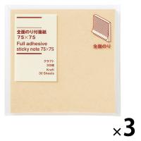 無印良品 全面のり付箋紙 75×75 クラフト 30枚 1セット（3個） 良品計画 | LOHACO by アスクル