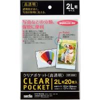 セキセイ クリアポケット 高透明 2L判 KP-3550-00 1セット（20枚入） | LOHACO by アスクル