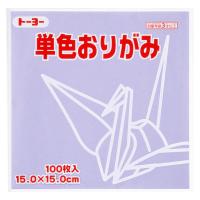トーヨー 単色折り紙 うすふじ 15cm 100枚入 064132 | LOHACO by アスクル