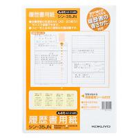 コクヨ 履歴書用紙（手引き付）JIS A4 シン-35J 20冊（20セット） | LOHACO by アスクル