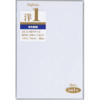 マルアイ 洋形封筒　１号　郵便枠なし ヨ-11N 1セット（100枚：10枚×10袋） | LOHACO by アスクル