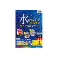 コクヨ カラーLBP用 超耐水紙ラベル A4 15枚入 4 LBP-WS6904 1袋（15シート入） | LOHACO by アスクル