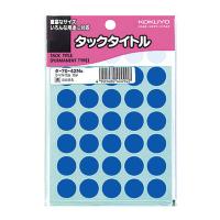 コクヨ タックタイトル 直径15mm 青 円型 35片×1 タ-70-42NB 1セット（2975片：595片入×5パック） | LOHACO by アスクル