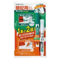 コクヨ 暗記用ペンセット＜チェックル＞ ペン（緑・オレンジ PM-M120-S 1セット（7セット入） | LOHACO by アスクル