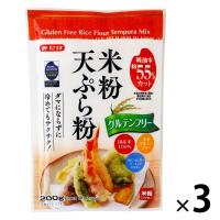 米粉天ぷら粉 200g 1セット（3個）みたけ食品工業 米粉パウダー グルテンフリー | LOHACO by アスクル