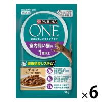 ピュリナワン 猫 総合栄養食 室内飼い猫用 1歳以上 50g 6袋 キャットフード パウチ ネスレ日本 | LOHACO by アスクル