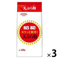 昭和 カラッと簡単！天ぷら粉 320g 1セット（1個×3）昭和産業 | LOHACO by アスクル