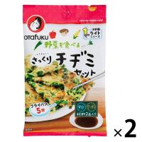【ワゴンセール】オタフクソース 野菜を食べるさっくりチヂミセット 1枚分 1セット（1個×2） | LOHACO by アスクル