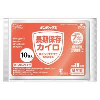 オンパックス 長期保存カイロ 7年保存できる防災用カイロ 持続16時間 1パック（10個入） エステー | LOHACO by アスクル