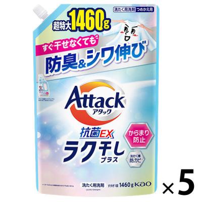 アタック抗菌exのおすすめ人気商品一覧 通販 - Yahoo!ショッピング
