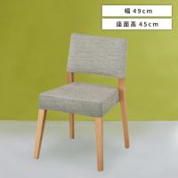 ダイニングチェア チェア チェアー 椅子 北欧 おしゃれ クッション 木製 完成品 肘なし 天然木 ファブリック シンプル 積み重ね 軽量 軽い ナチュラル | RE-A