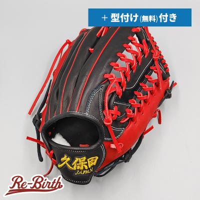 久保田スラッガー 硬式グローブ(ポジション:外野手用)の商品 久保田スラッガー 硬式グローブ(ポジション:外野手用)の商品