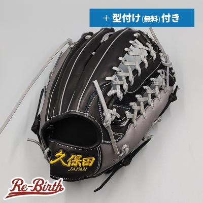 久保田スラッガー 硬式グローブ(ポジション:外野手用)の商品 久保田スラッガー 硬式グローブ(ポジション:外野手用)の商品