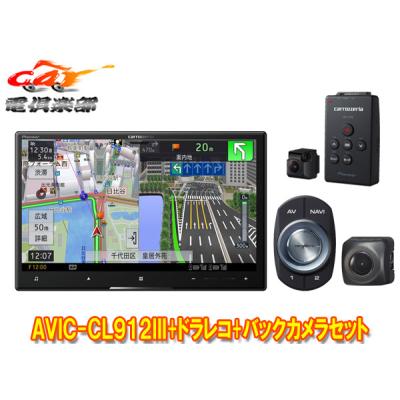 car電倶楽部 Yahoo!ショッピング店 - ナビ+ドライブレコーダーセット