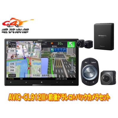 car電倶楽部 Yahoo!ショッピング店 - ナビ+ドライブレコーダーセット