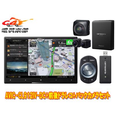 car電倶楽部 Yahoo!ショッピング店 - ナビ+ドライブレコーダーセット