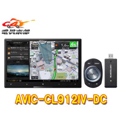 avic-cl912ivの商品一覧 通販 - Yahoo!ショッピング