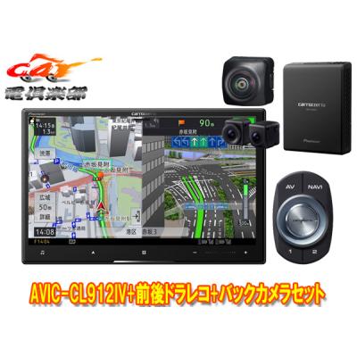 car電倶楽部 Yahoo!ショッピング店 - ナビ+ドライブレコーダーセット