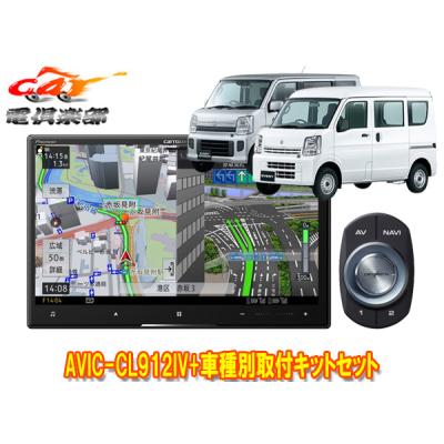 エブリィワゴンda17wナビ取付キット（Pioneer）の商品一覧 通販
