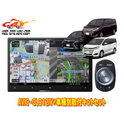 avic-cz912iv（カーナビ本体）｜カーナビ｜自動車 | 車、バイク