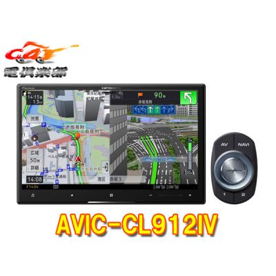 avic-cl912iv（カーナビ本体）（対応再生メディア：CD）｜カーナビ