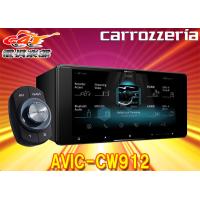 【取寄商品】カロッツェリア7V型200mmサイバーナビAVIC-CW912ハイレゾ/フルセグ/Bluetooth/DVD/CD録音/Wi-Fi/HDMI入出力 | car電倶楽部 Yahoo!ショッピング店