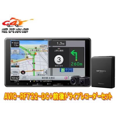サイバーナビAVIC-CZ901 ドライブレコーダーDRV-650セット car電倶楽部 Yahoo!ショッピング店 - ナビ+ドライブレコーダーセット