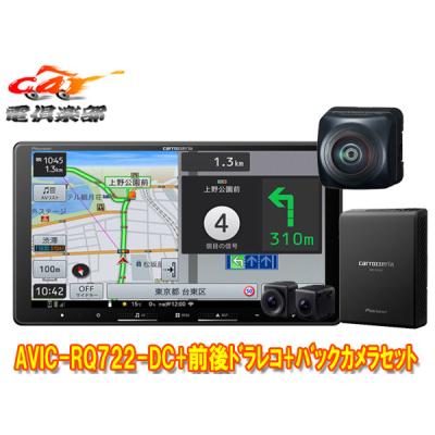 セット売り！ナビ　ドラレコ　バックカメラ 楽天市場】カーナビ バックカメラ セット（ドライブレコーダー