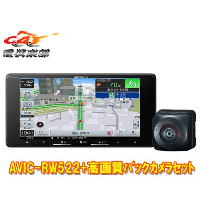 avic-rw521（カーナビ本体）｜カーナビ｜自動車 | 車、バイク、自転車