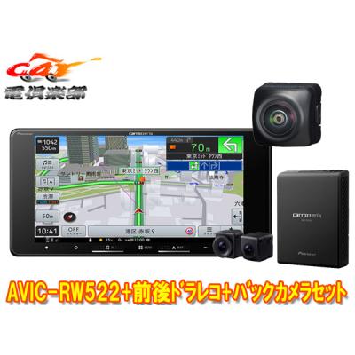 car電倶楽部 Yahoo!ショッピング店 - ナビ+ドライブレコーダーセット