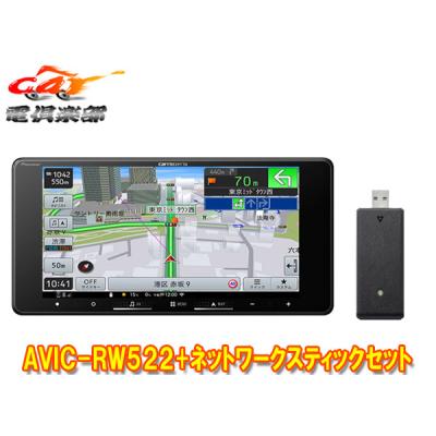 avic-rw521（カーナビ本体）｜カーナビ｜自動車 | 車、バイク、自転車