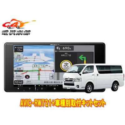 avic-rw721の商品一覧 通販 - Yahoo!ショッピング avic-rw721の商品一覧 通販 - Yahoo!ショッピング