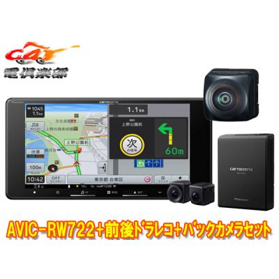 car電倶楽部 Yahoo!ショッピング店 - ナビ+ドライブレコーダーセット