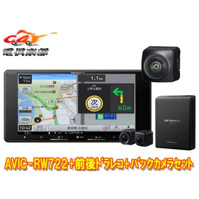 avic-rws901（カーナビ本体）｜カーナビ｜自動車 | 車、バイク、自転車
