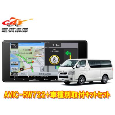 ハイエースナビ（Pioneer）の商品一覧 通販 - Yahoo!ショッピング