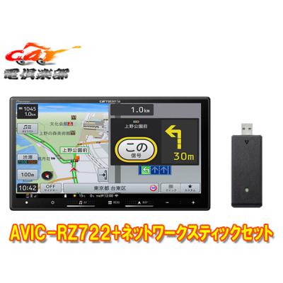 avic-rz722（カーナビ本体）｜カーナビ｜自動車 | 車、バイク、自転車