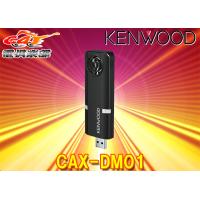【取寄商品】KENWOODケンウッド除菌消臭装置CAX-DM01低濃度オゾン発生器(USBタイプ) | car電倶楽部 Yahoo!ショッピング店