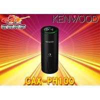 【取寄商品】KENWOODケンウッド光触媒除菌消臭機CAX-PH100ドリンクホルダー設置タイプUSB-A給電DC12V/24V両対応 | car電倶楽部 Yahoo!ショッピング店