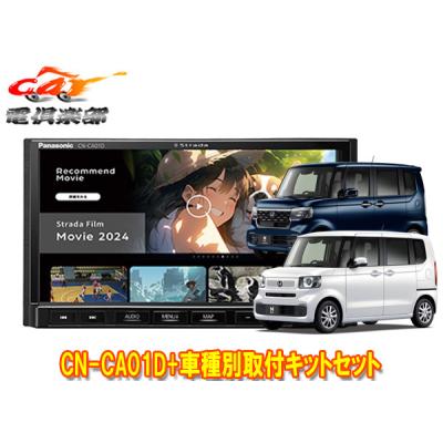 cn-ca01dのおすすめ人気商品一覧 通販 - Yahoo!ショッピング